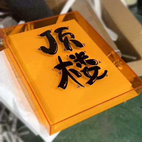 异形LED灯箱 打造户外招牌的氛围与个性创意新纪元